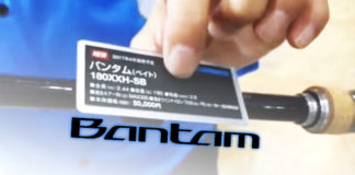 2017 NEW!! バンタム180XXH-SB 公開!! (シマノ) 2
