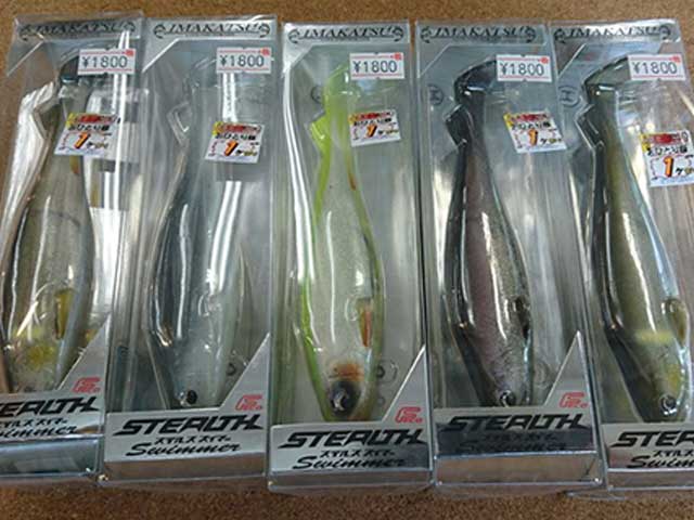 イマカツ ステルススイマーが少量入荷です!!