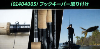 ダイワ ブラックレーベル PF 701MFB (01404005) メンテナンス修理写真