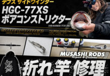 デプス サイドワインダー HGC-77XS ボアコンストリクター (4544565173138) 折れ竿 修理写真