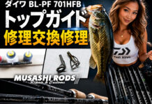ダイワ ブラックレーベル BL-PF 701HFB (01404009)トップガイド修理交換写真
