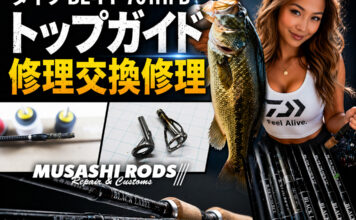 ダイワ ブラックレーベル BL-PF 701HFB (01404009)トップガイド修理交換写真