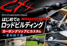 ロッドビルディング カーボングリップにカスタム 修理写真