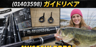 ダイワ ブラックレーベル 681 MHFB (01403598) 第４ガイド交換修理