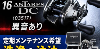 シマノ 16 アンタレスDC (03517) 異音あり修理写真
