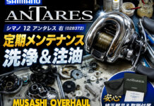 シマノ 12 アンタレス 右 (028372) 定期メンテナンス修理写真