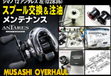 シマノ 12 アンタレス 左 (02836) スプール交換修理写真