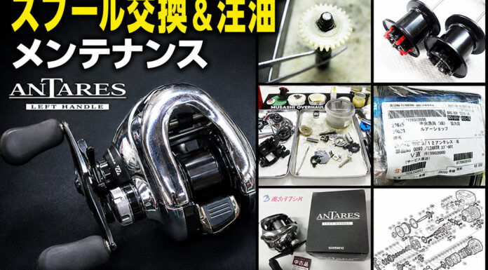 シマノ 12 アンタレス 左 (02836) スプール交換修理写真