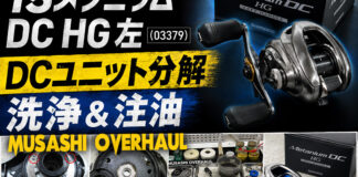 シマノ 15 メタニウム DC HG 左 (03379) DCユニット分解修理写真