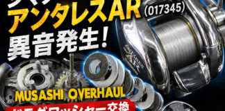 シマノ アンタレス AR (017345) 異音発生 ドラグワッシャー交換修理写真