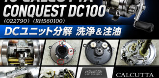 シマノ 10 カルカッタコンクエストDC100 (022790) (RH560100) DCユニット分解 写真