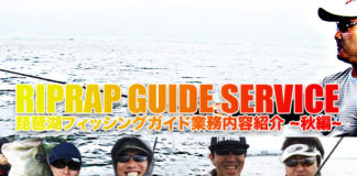 SKTマグナム釣果 瀬田川写真