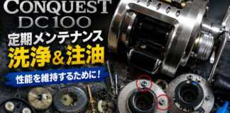 シマノ 10 カルカッタコンクエストDC100 (02279) (5-RH560100) メンテナンス修理写真