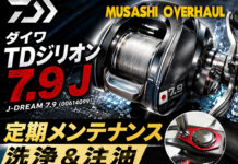 ダイワ TDジリオン 7.9 J J-DREAM 7.9 (00614099) 定期メンテナンス写真