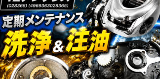 シマノ 12 アンタレス (028365) (4969363028365) 定期メンテナンス修理写真