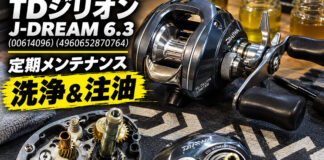 ダイワ TDジリオン J-DREAM 6.3 (00614096) (4960652870764) メンテナンス修理写真