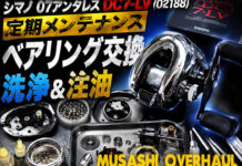 メンテナンス日記#479:シマノ 07アンタレスDC7-LV (02188) 定期メンテナンス ベアリング交換 洗浄&注油 シマノ 07アンタレスDC7-LV (02188) 定期メンテナンス修理写真