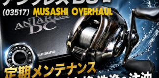 シマノ 16 アンタレス DC 右 (03517) 定期メンテナンス修理写真