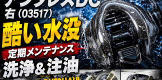 シマノ 16 アンタレスDC 右 (03517) 酷い水没 定期メンテナンス修理写真