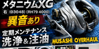 シマノ 13 メタニウムXG 右 (03048) (RH79 4000) 異音あり修理写真
