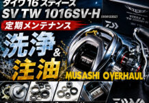 メンテナンス日記#483:ダイワ 16 スティーズ SV TW 1016SV-H (00613352) 定期メンテナンス 洗浄&注油 ダイワ 16 スティーズ SV TW 1016SV-H (00613352) 定期メンテナンス修理写真