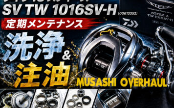 ダイワ 16 スティーズ SV TW 1016SV-H (00613352) 定期メンテナンス修理写真