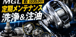 シマノ 16 メタニウム mgl 右 (03530) 定期メンテナンス 洗浄＆注油写真