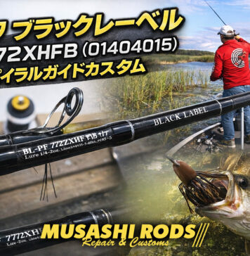 ダイワ ブラックレーベル PF-772XHFB (01404015) を スパイラルガイドに改造 (ロッドカスタム日記 #20)
