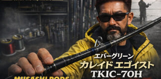 エバーグリーン カレイド エゴイスト TKIC-70H （ブラックシリーズ）(4533625075789) を ダブルフットガイド に改造 修理メンテナンス写真