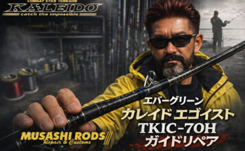 エバーグリーン カレイド エゴイスト TKIC-70H （ブラックシリーズ）(4533625075789) を ダブルフットガイド に改造 修理メンテナンス写真