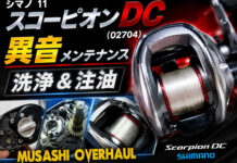 シマノ 11 スコーピオンDC (02704) 異音メンテナンス 修理写真