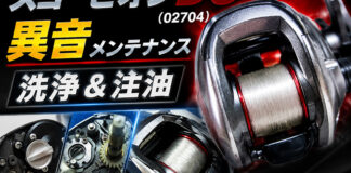 シマノ 11 スコーピオンDC (02704) 異音メンテナンス 修理写真