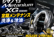 シマノ 13 メタニウム XG (03049) (4969363030498) 定期メンテナンス 修理写真