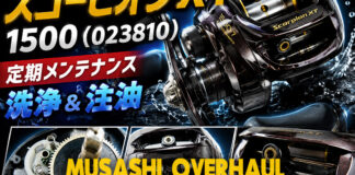 シマノ 09 スコーピオンXT 1500 (023810) 定期メンテナンス修理写真