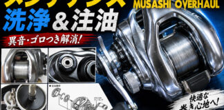 シマノ 15 メタニウムDC HG (033789) メンテナンス修理写真
