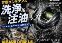 シマノ 12 アルデバラン XG 右 ベイトフィネス (03008) (4969363030085) 写真