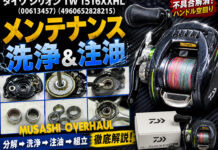 ダイワ 26 リョウガ 150HL (00630149) 内部シュリ音 修理写真