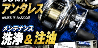 シマノ 98 初代アンタレス (01358) (5-RH22000) メンテナンス洗浄＆注油 メンテナンス修理写真