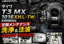 ダイワ T3 MX 1016XHL-TW 左 (00613435) 定期メンテナンス修理写真