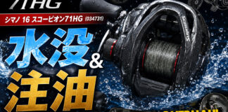 シマノ 16 スコーピオン71HG (034731) 水没＆注油メンテナンス 写真