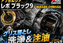 メンテナンス日記#507:アブガルシア レボ ブラック9 (1366269)(036282312494) グリス落とし 洗浄&注油 アブ レボ ブラック9 左 (1366270) (036282312500) 異音あり 洗浄 修理写真