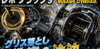 アブ レボ ブラック9 左 (1366270) (036282312500) 異音あり 洗浄 修理写真