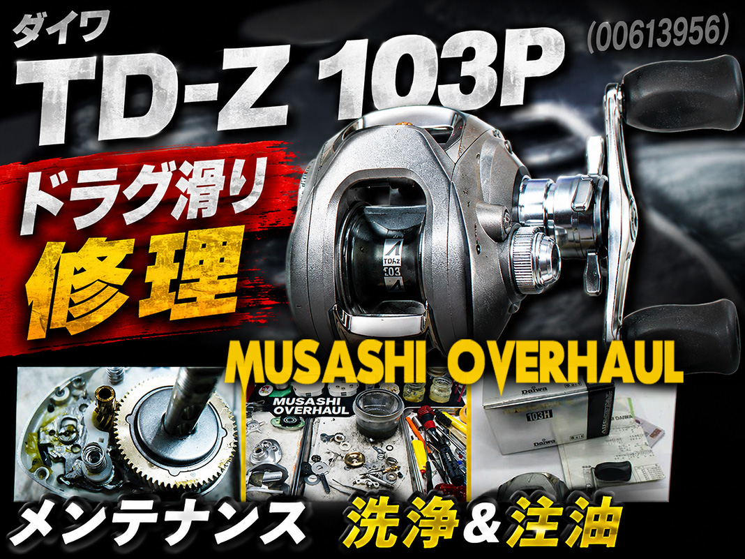 ジャンク　ダイワ　チームダイワ　TD-S591MLXS-S 折れ修理済み ジャンク ダイワ チームダイワ TD-S591MLXS-S 折れ修理済み ジャンク