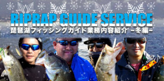 琵琶湖 冬の湖上業務 案内写真