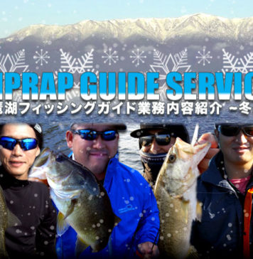 琵琶湖 冬の湖上業務 案内写真
