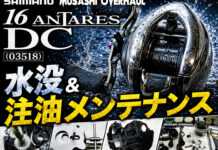 メンテナンス日記#520:シマノ 16 アンタレスDC (03518) 水没&注油メンテナンス シマノ 16 アンタレスDC (03518) 水没&注油メンテナンス 修理写真
