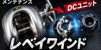 シマノ 08 メタニウムDC (022226) DCユニット レベイワインド外し方 写真