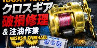 シマノ 97カルカッタ 100XT RH38 (01196) クロスギア破損修理写真