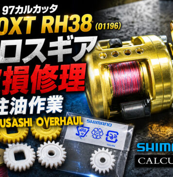 シマノ 97カルカッタ 100XT RH38 (01196) クロスギア破損修理写真