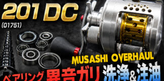 シマノ 03 カルカッタコンクエスト201 DC (01751) ベアリング異音ガリ 洗浄＆注油写真